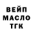 ТГК гашишное масло Carol Watts