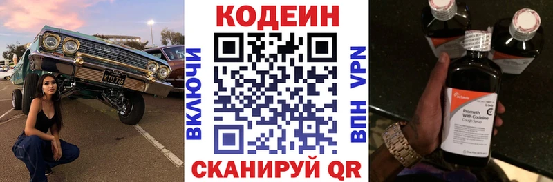 Codein Purple Drank  Талдом 